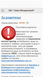 Mobile Screenshot of osjovanmiodragovic.edu.rs